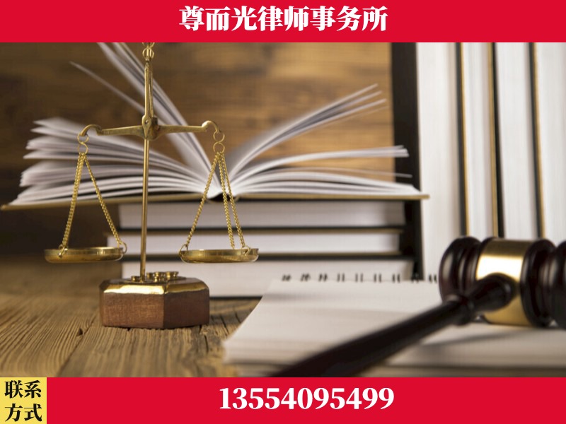 满洲里-劳资纠纷法律顾问