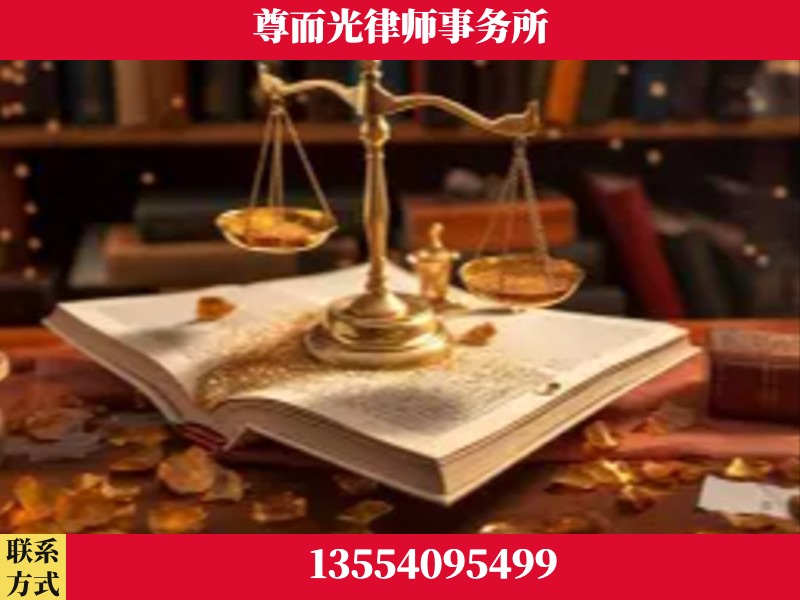 满洲里-刑事诉讼律师