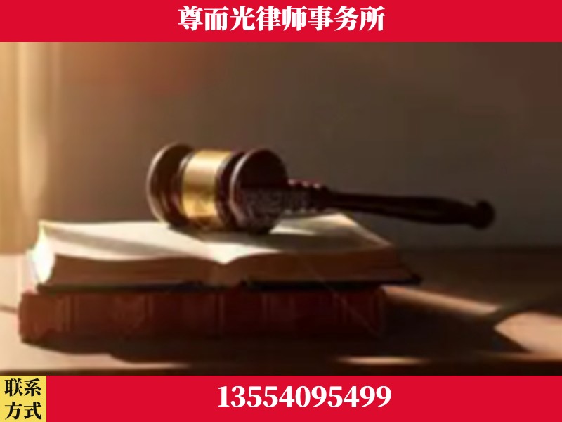 满洲里-刑事辩护律师